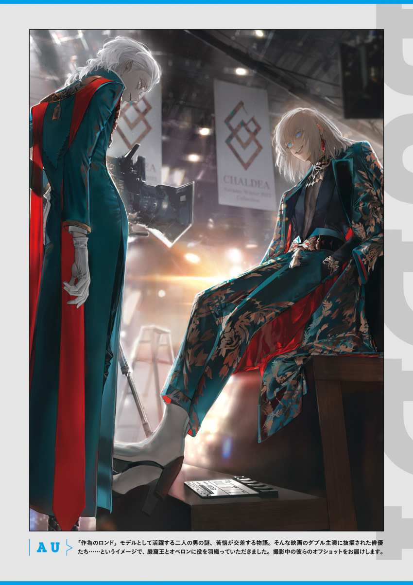 Edmond Dantes (Fate) Rule 34 Image