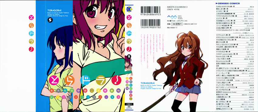 Toradora! Rule 34 Image