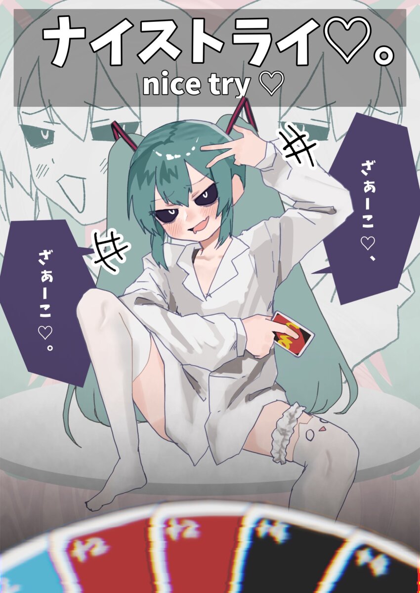 Hatsune Miku (Mimukauwa Nice Try (Vocaloid)) Rule 34 Image