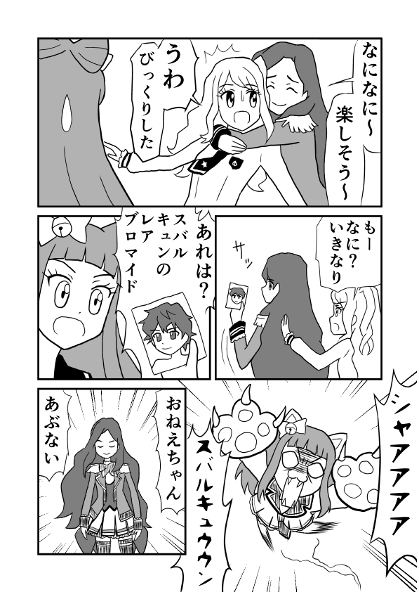 Aikatsu! (Series) Rule 34 Image