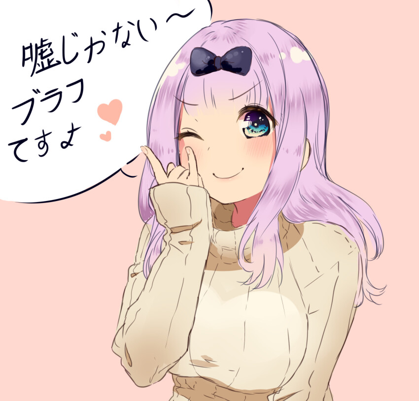 Fujiwara Chika (Kaguya-Sama Wa Kokurasetai ~Tensai-Tachi No Renai Zunousen~) Rule 34 Image