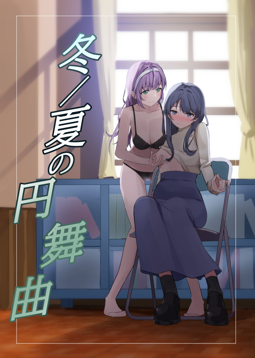 Murano Sayaka (Link! Like! Love Live!) Rule 34 Image