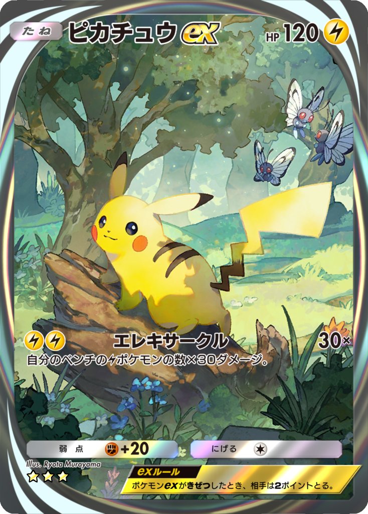 Butterfree (Nintendo) Rule 34 Image