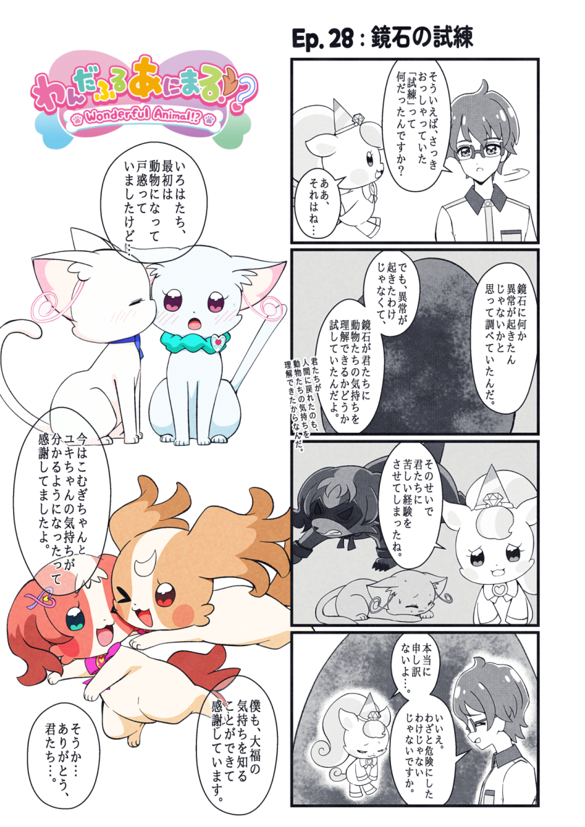 Inukai Iroha (Precure) Rule 34 Image