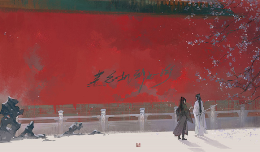Lan Wangji Rule 34 Image