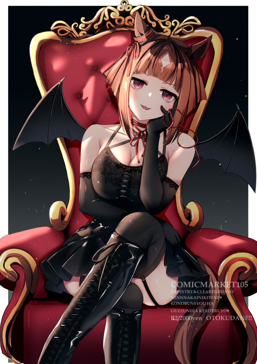 Transcend (Umamusume) Rule 34 Image