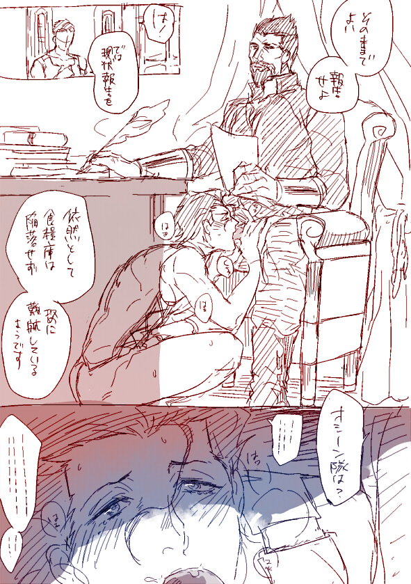 Diarmuid Ua Duibhne (Fate/Zero) Rule 34 Image