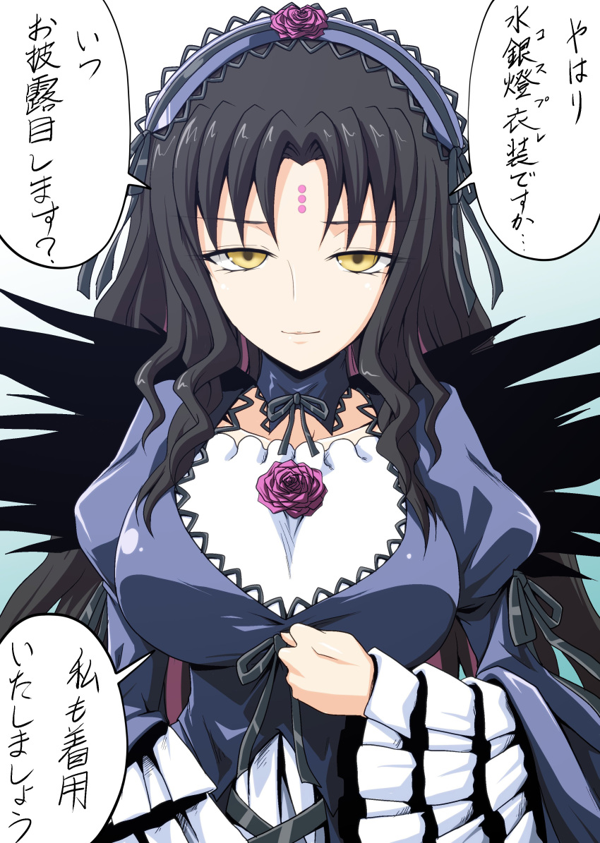 Sessyoin Kiara (Fate/Extra) Rule 34 Image