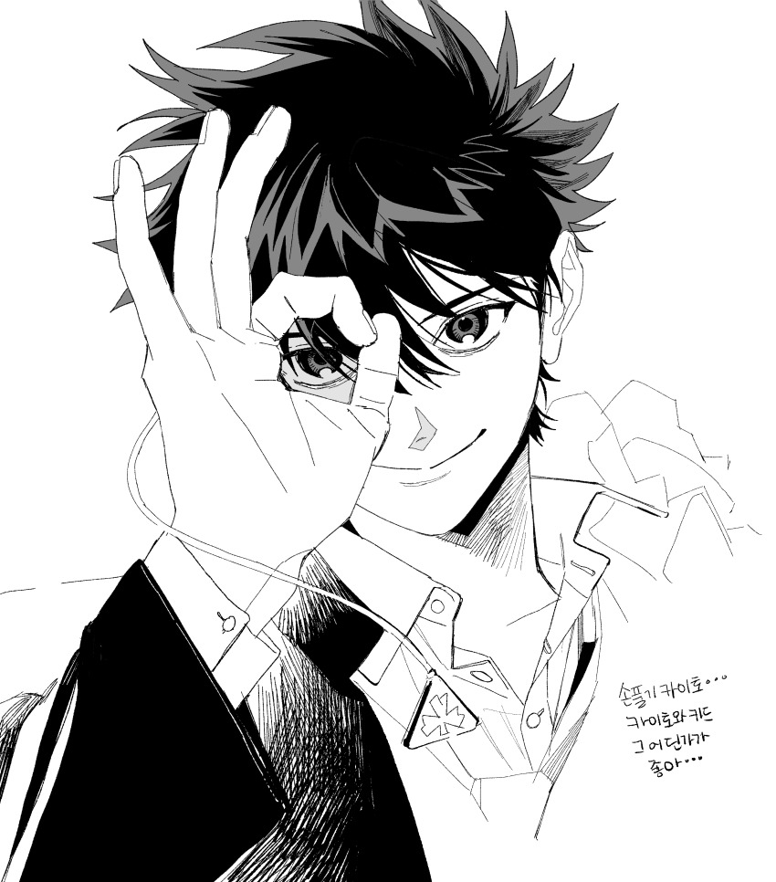Kaitou Kid (Magic Kaito) Rule 34 Image