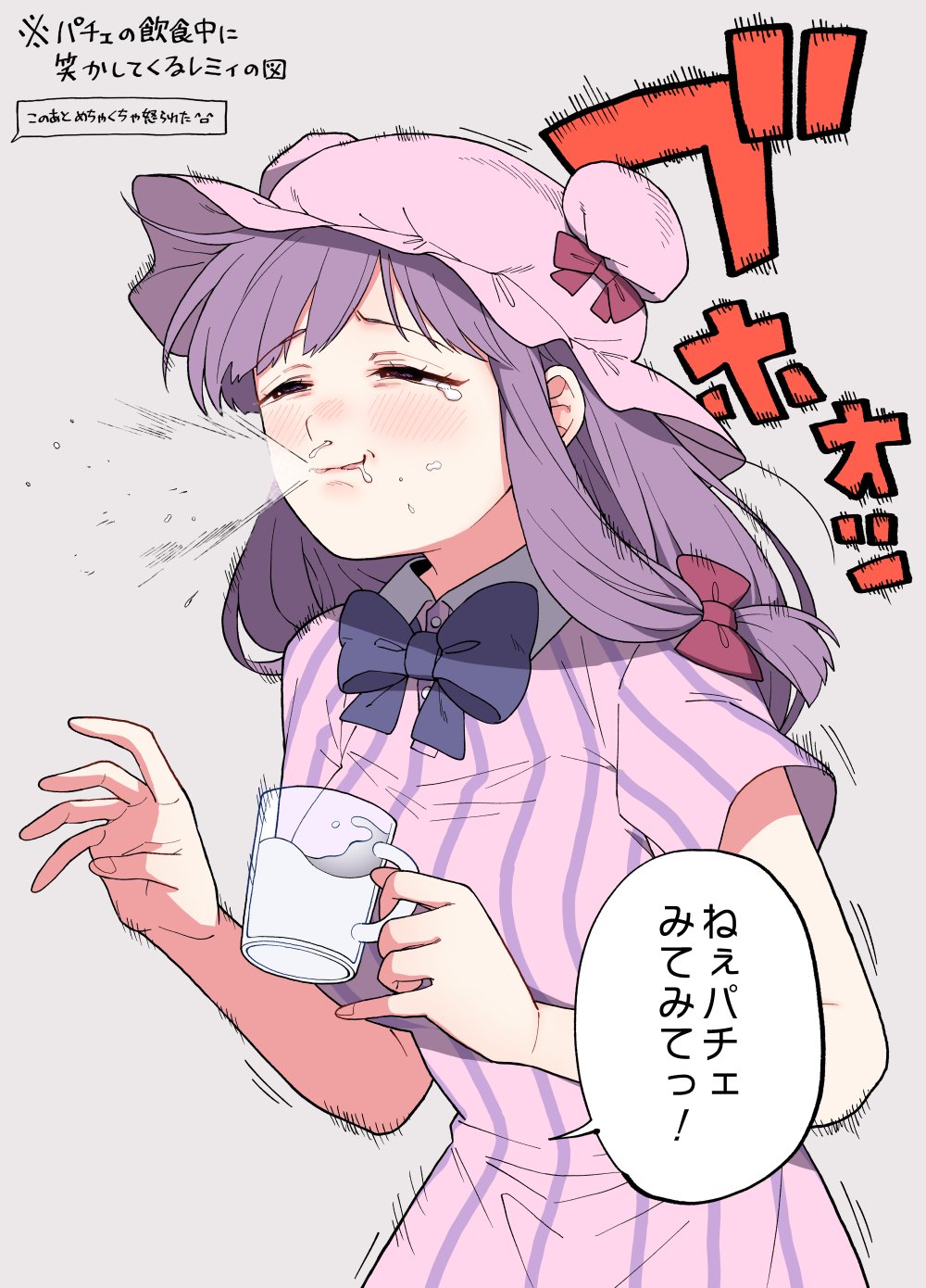 Patchouli Knowledge (Touhou) Rule 34 Image