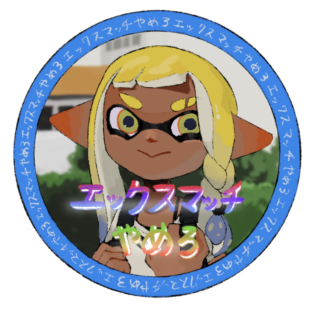 Inkling (Nintendo) Rule 34 Image