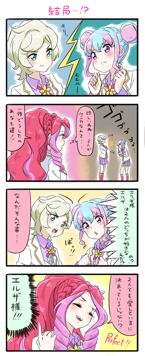 Aikatsu! (Series) Rule 34 Image