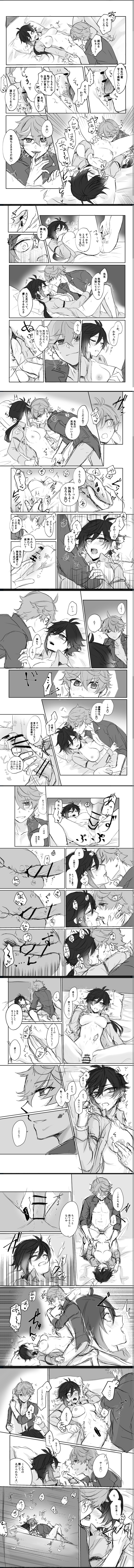 Tartaglia (Genshin Impact) Rule 34 Image