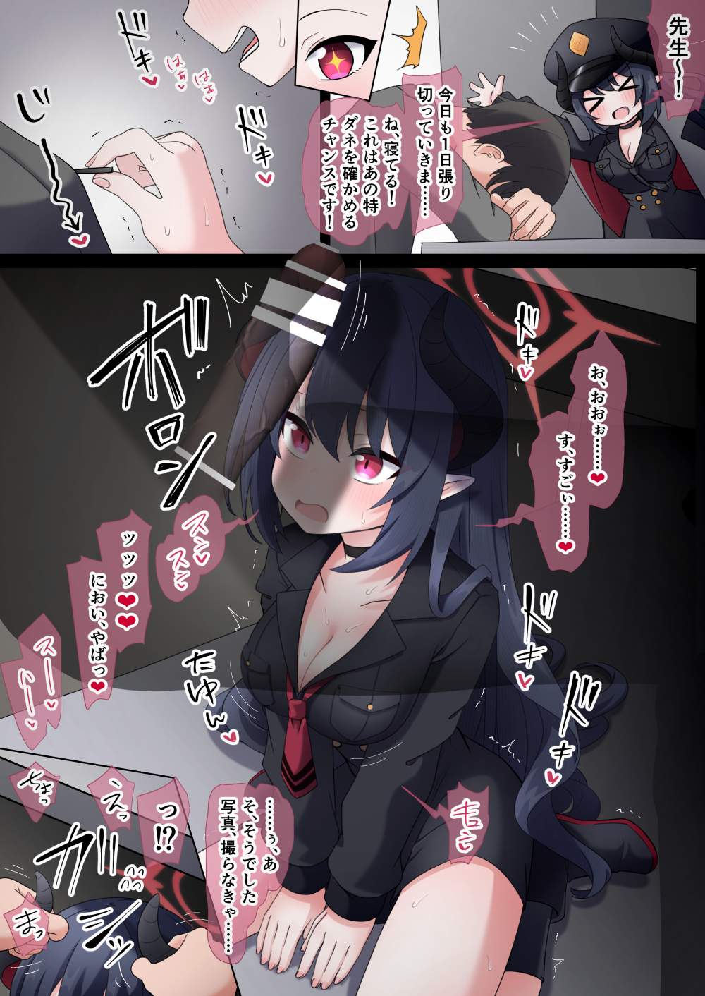 Chiaki (Blue Archive) Rule 34 Image