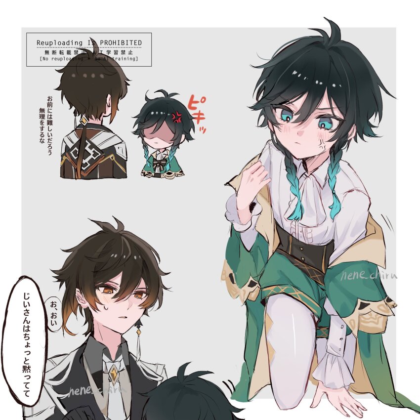 Venti (Genshin Impact) Rule 34 Image