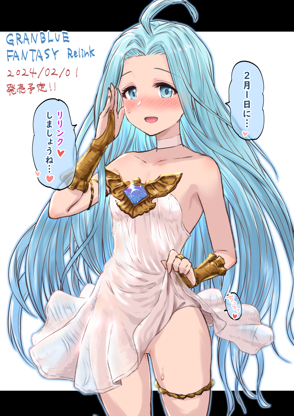 Lyria (Granblue Fantasy) Rule 34 Image