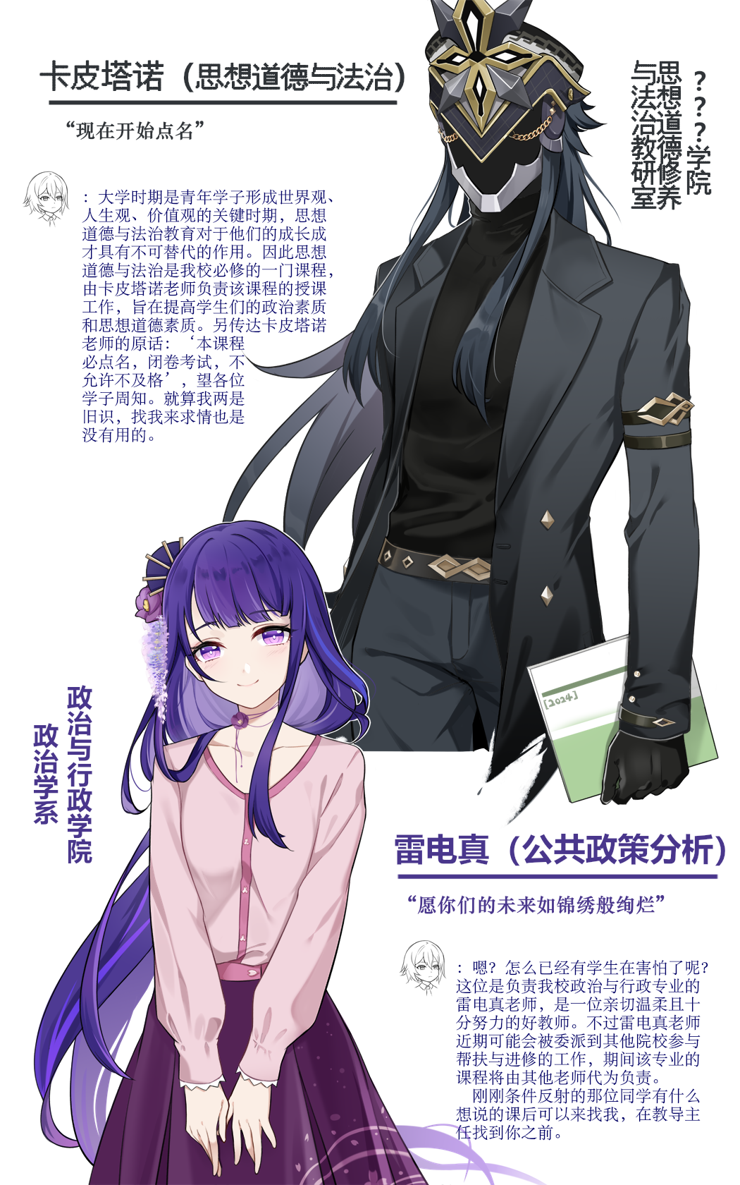Capitano (Genshin Impact) Rule 34 Image