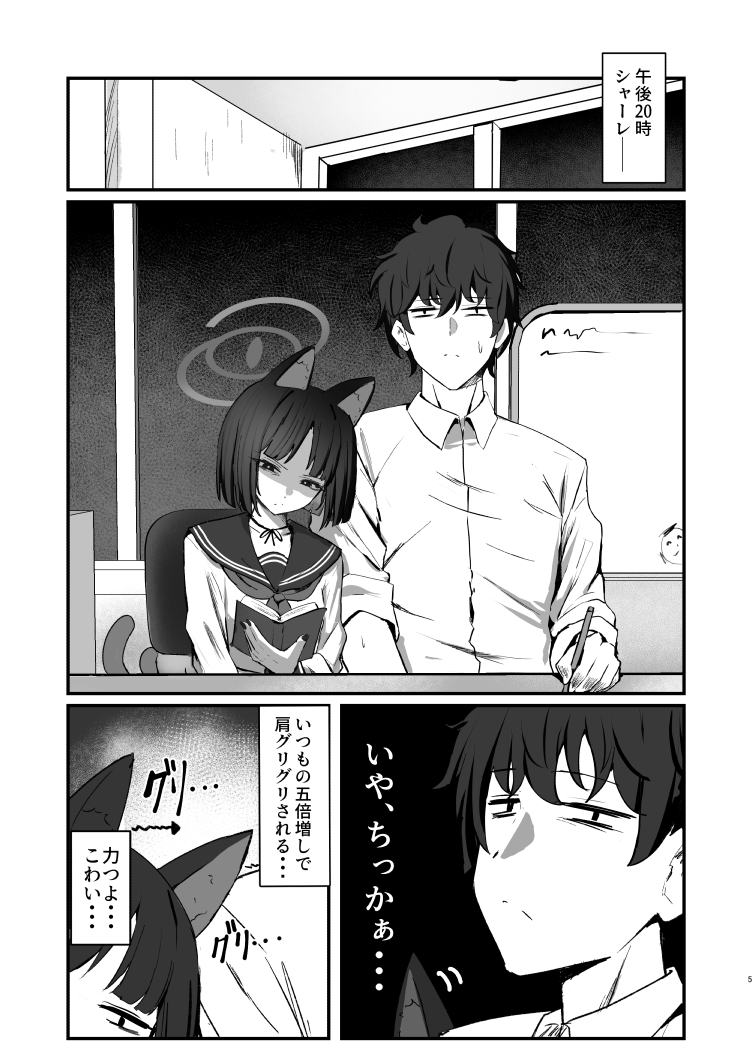 Kikyou (Blue Archive) Rule 34 Image
