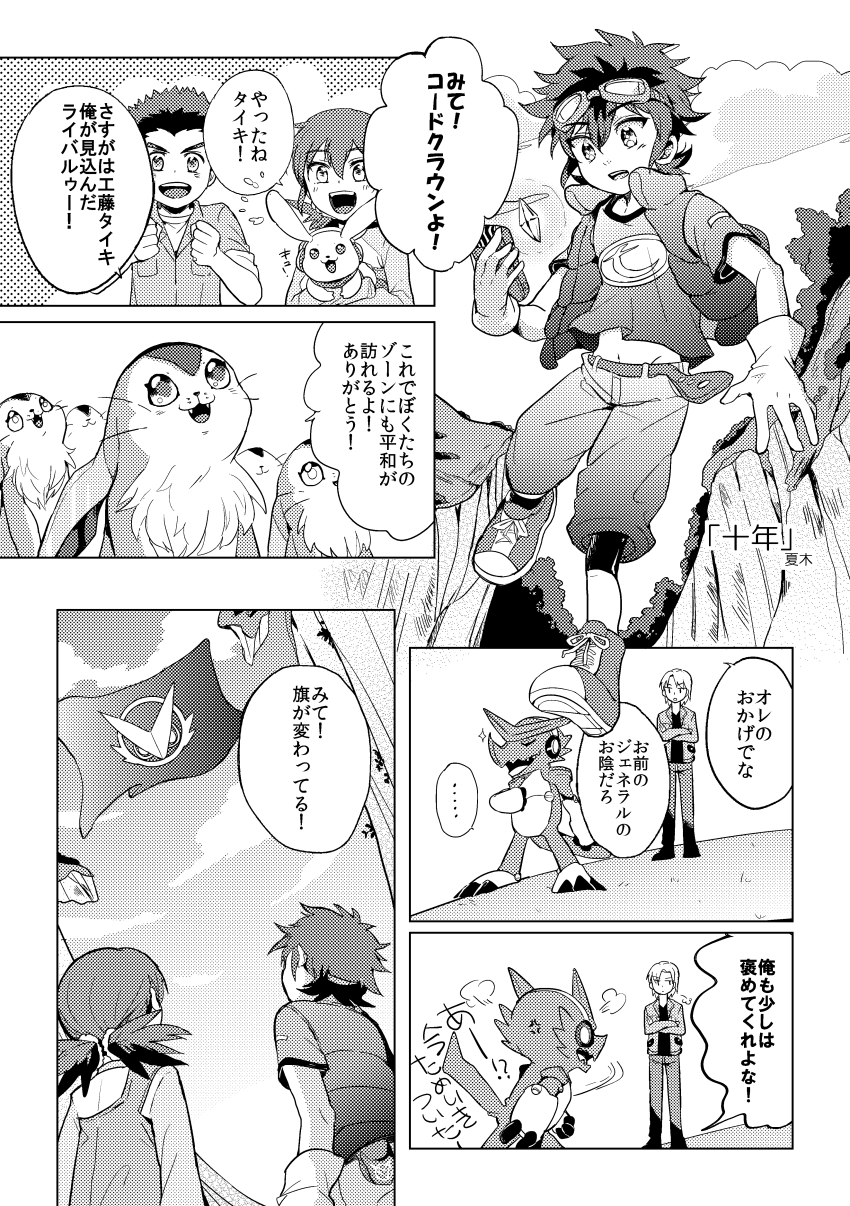 Cutemon (Aonuma Kiriha) Rule 34 Image