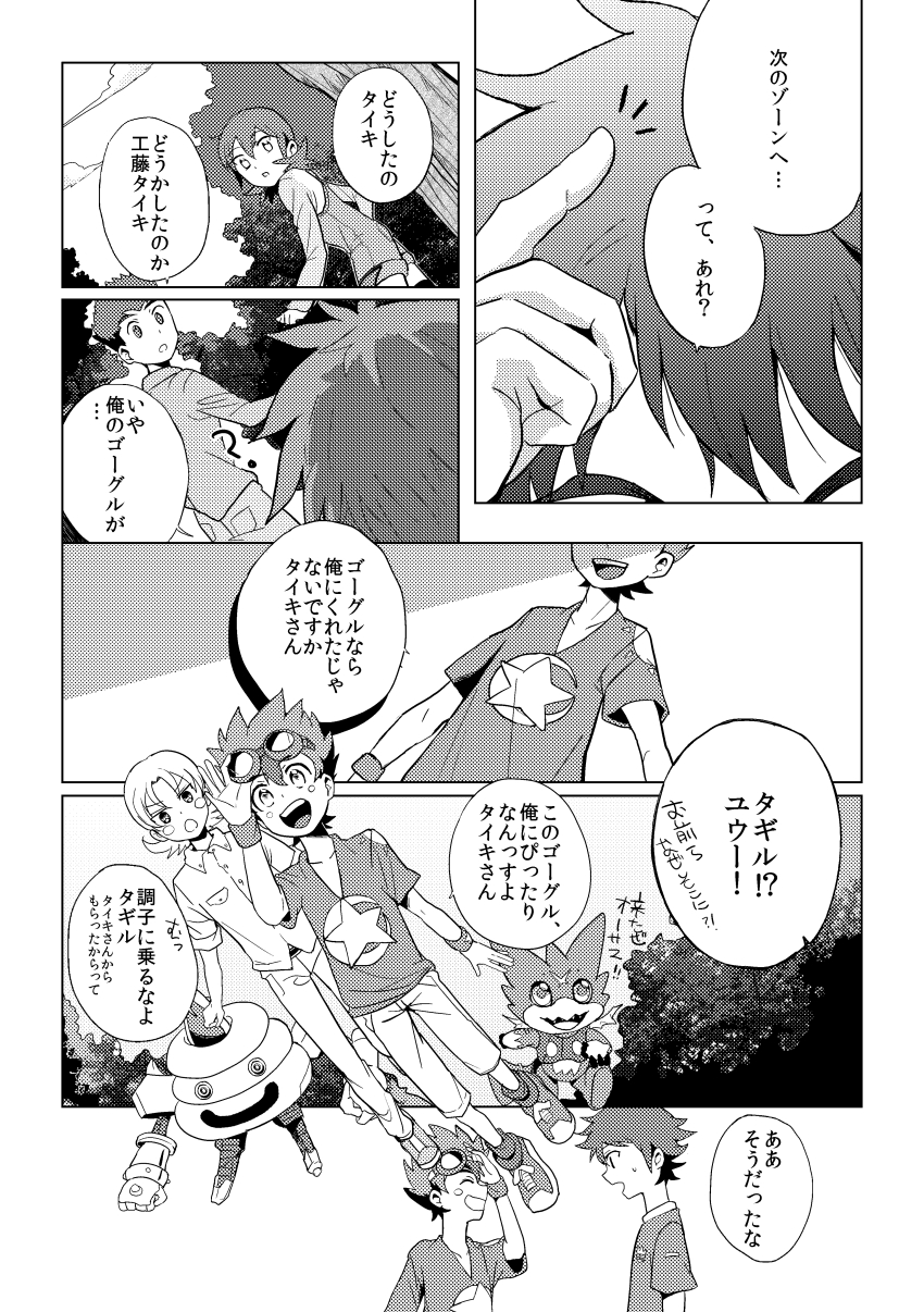 Gumdramon (Digimon) Rule 34 Image