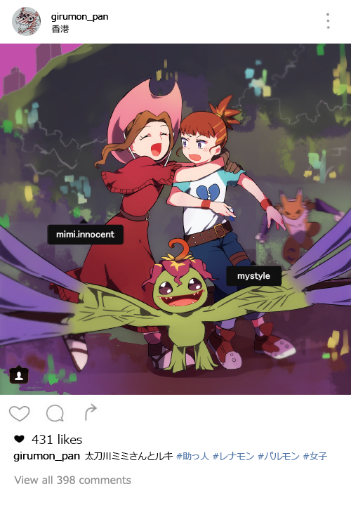Makino Ruki (Digimon) Rule 34 Image