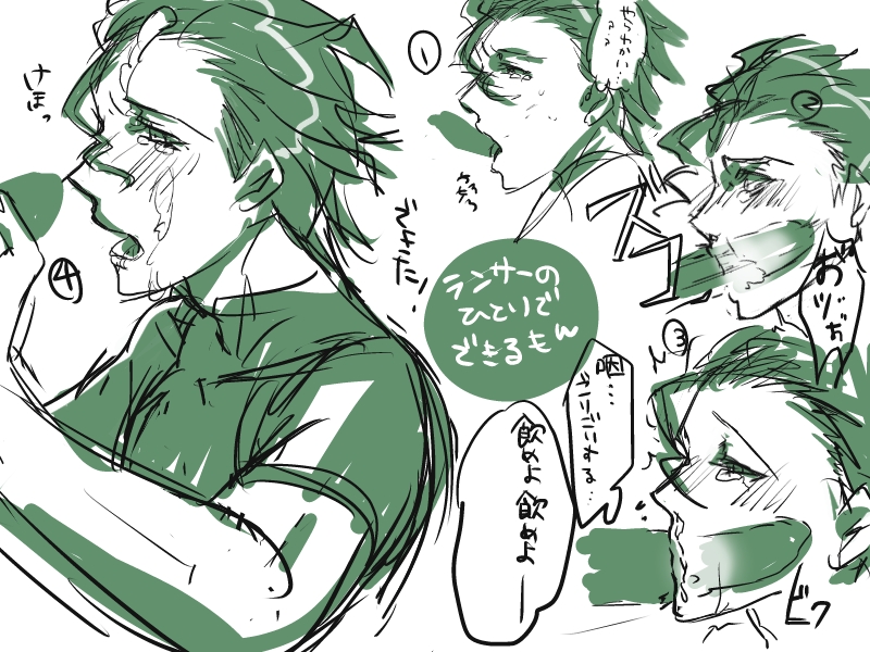Diarmuid Ua Duibhne (Fate/Stay Night) Rule 34 Image