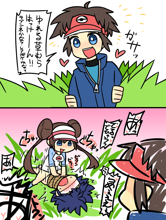 Hugh (Pokemon) Rule 34 Image