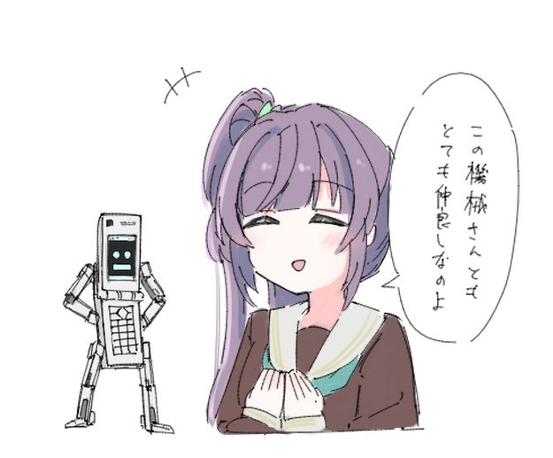 Otomune Kozue (Link! Like! Love Live!) Rule 34 Image