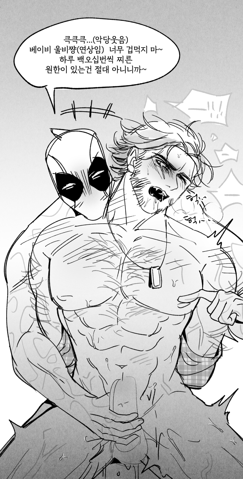 Deadpool (Deadpool (Series)) Rule 34 Image