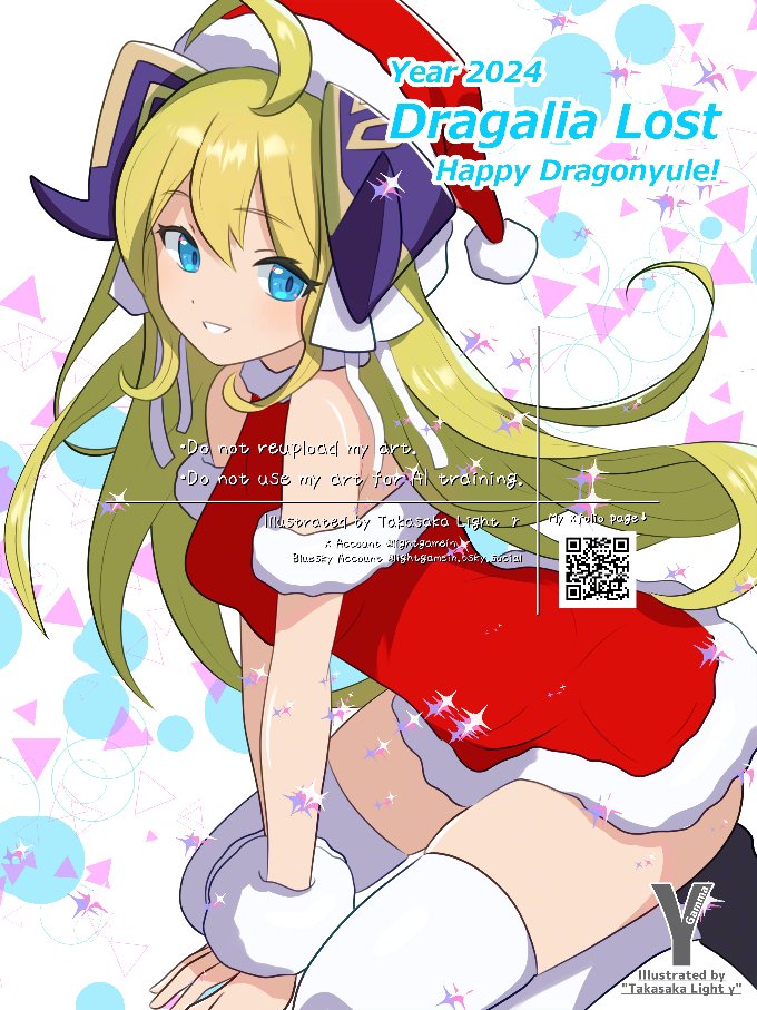 Dragalia Lost Rule 34 Image