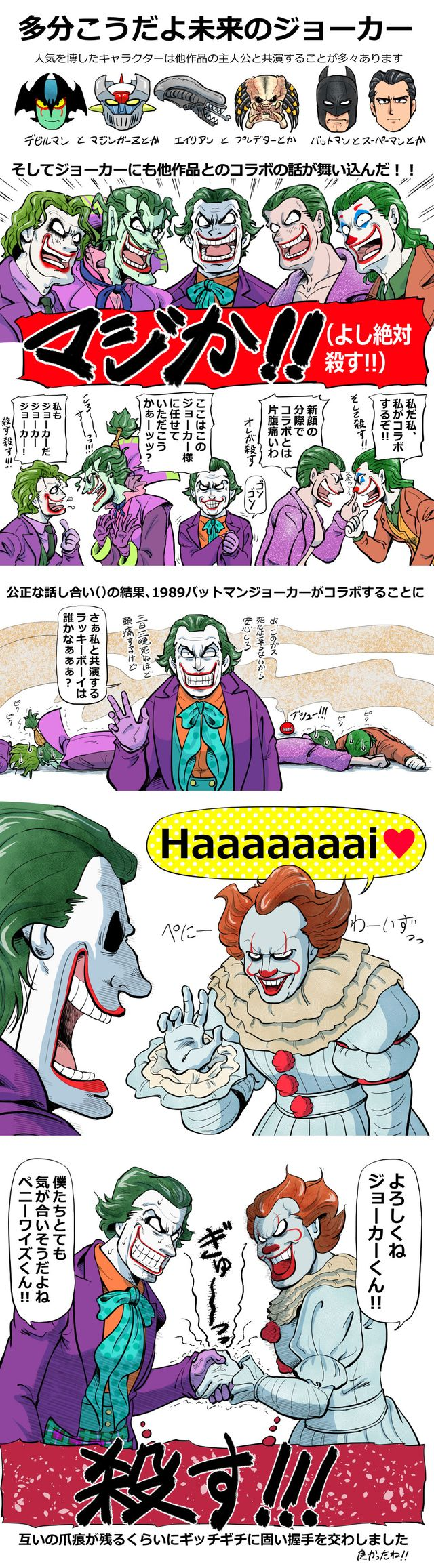 Batman (Aliens (1986)) Rule 34 Image