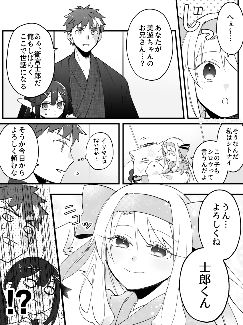 Emiya Shirou (Fate/Grand Order) Rule 34 Image