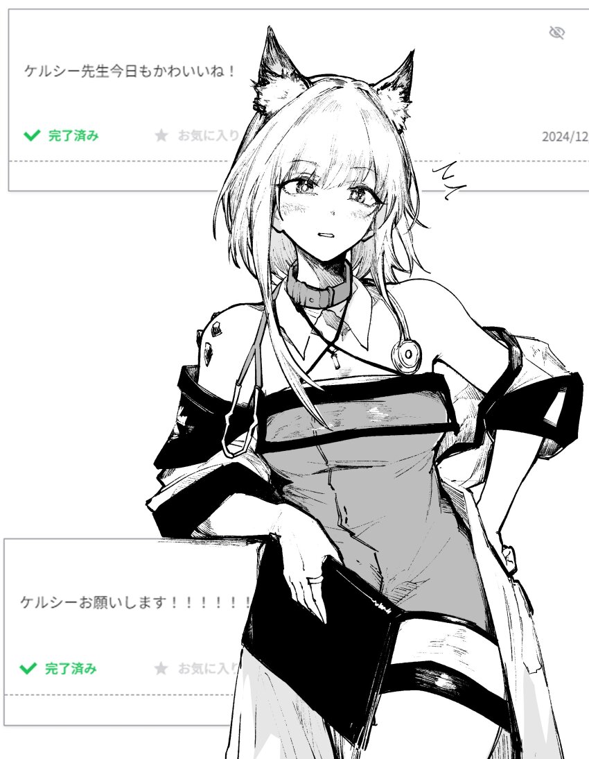 Kal'Tsit (Arknights) Rule 34 Image