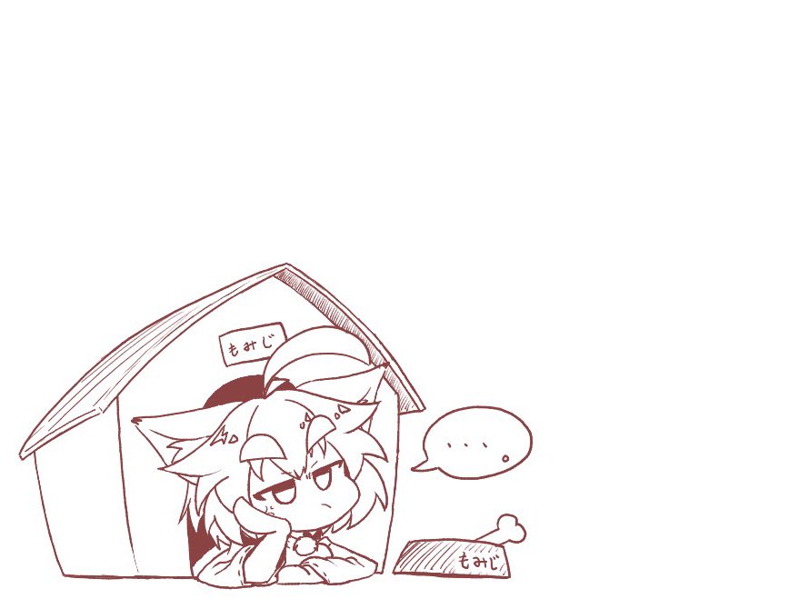 Inubashiri Momiji (Touhou) Rule 34 Image