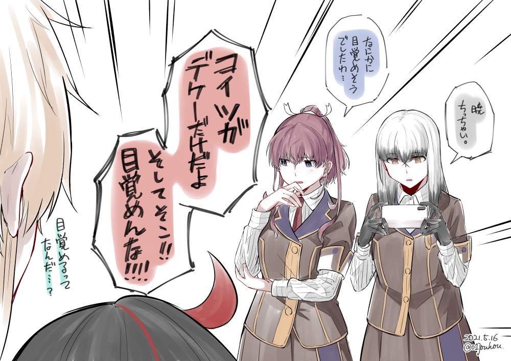 Toji No Miko Rule 34 Image