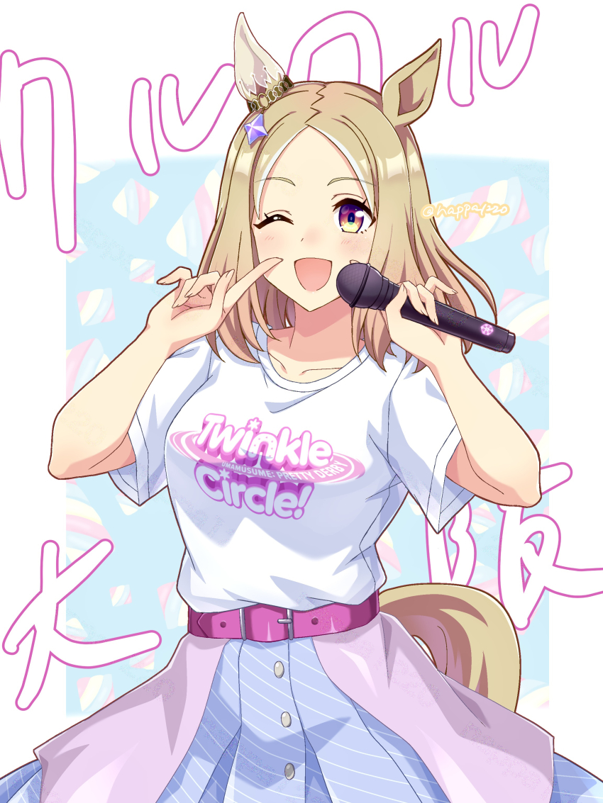 Narita Top Road (Umamusume) Rule 34 Image