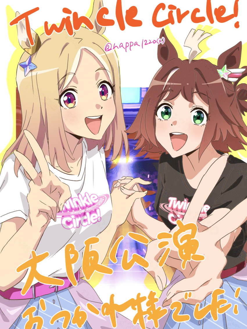 Narita Top Road (Umamusume) Rule 34 Image