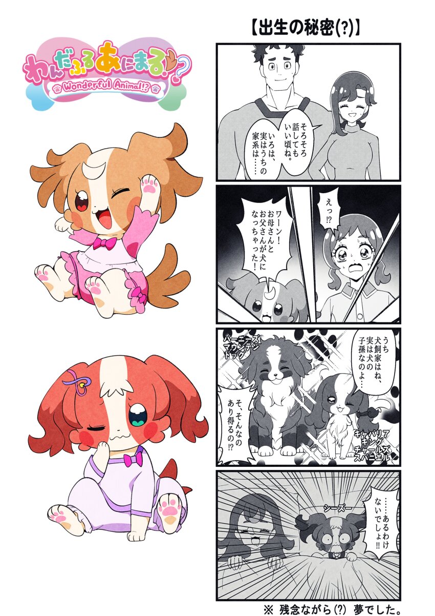 Inukai Iroha (Precure) Rule 34 Image