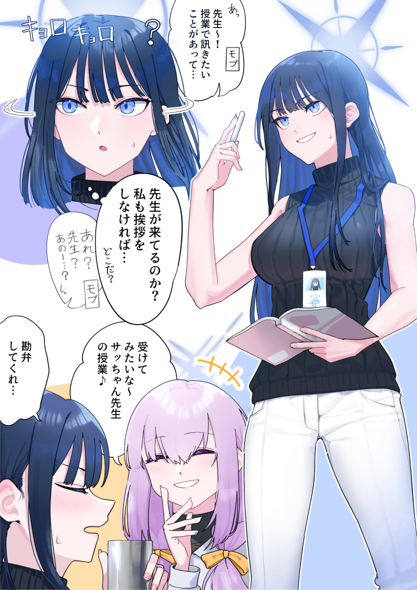 Atsuko (Blue Archive) Rule 34 Image