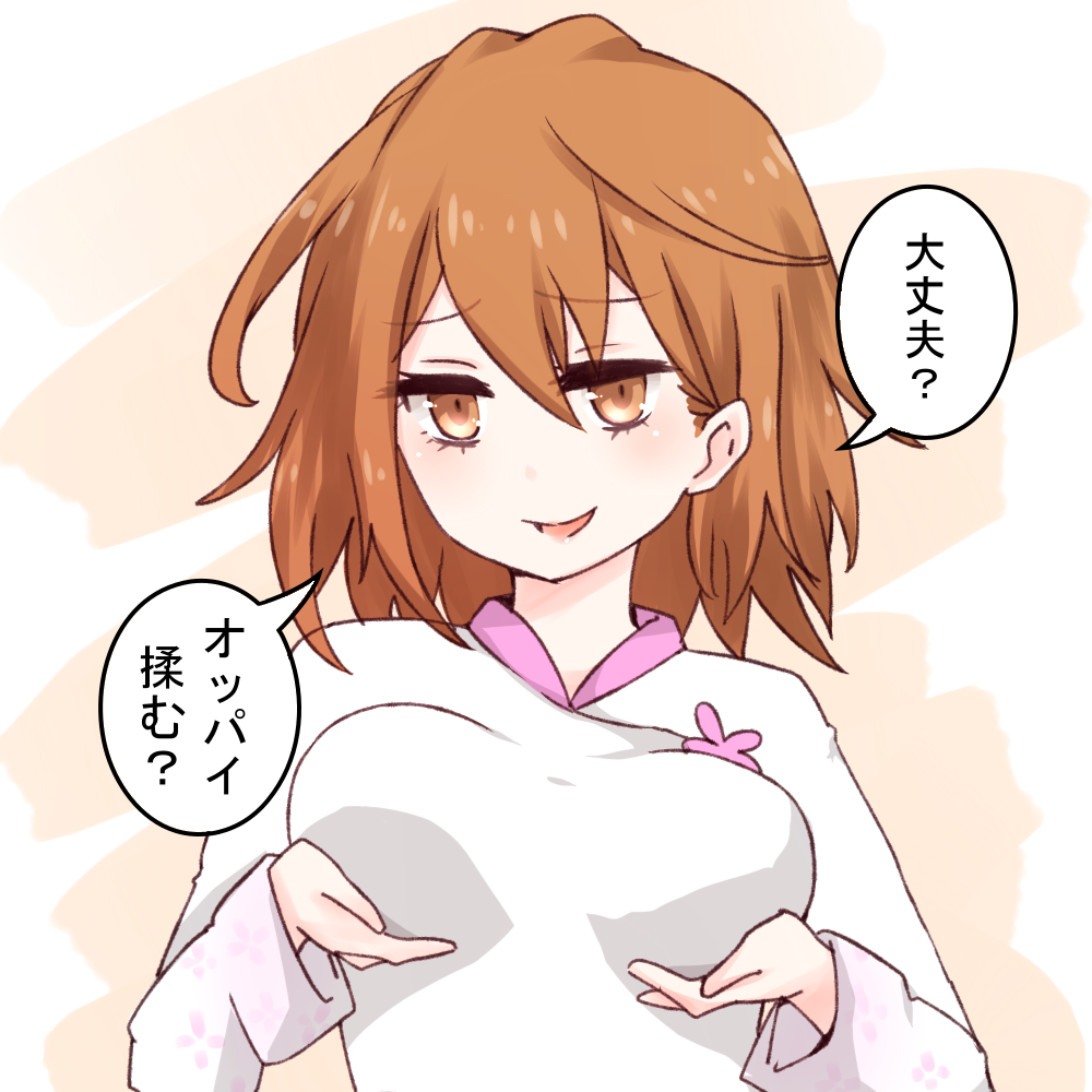 Misaka Worst Rule 34 Image