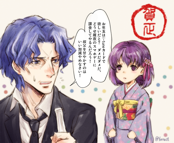 Matou Sakura (Fate/Zero) Rule 34 Image