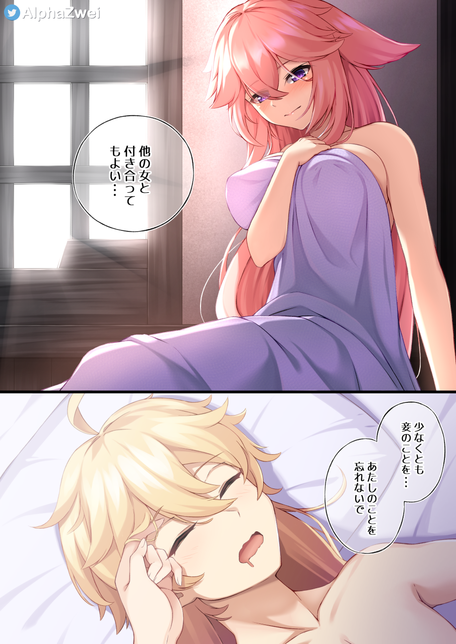 Aether (Genshin Impact) Rule 34 Image