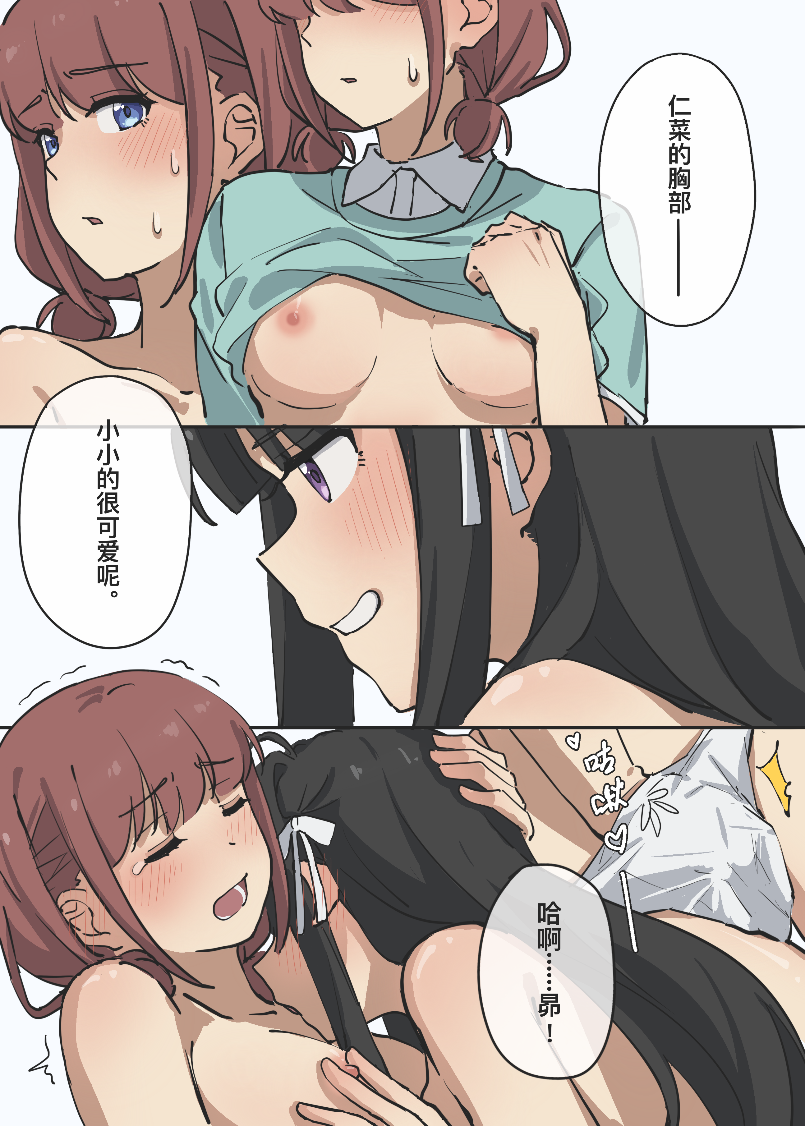 Awa Subaru (Girls Band Cry) Rule 34 Image