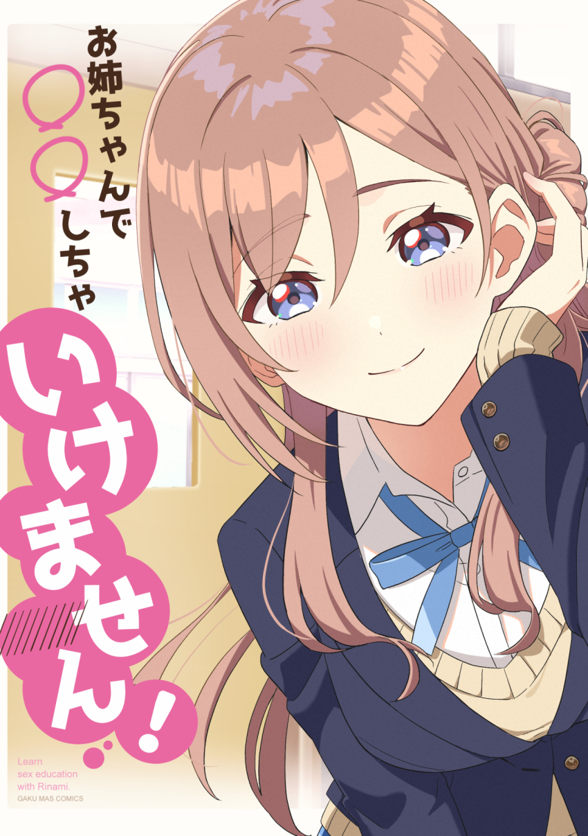 Himesaki Rinami (Gakuen Idolmaster) Rule 34 Image