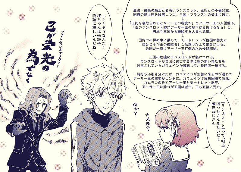 Matou Kariya (Fate/Zero) Rule 34 Image