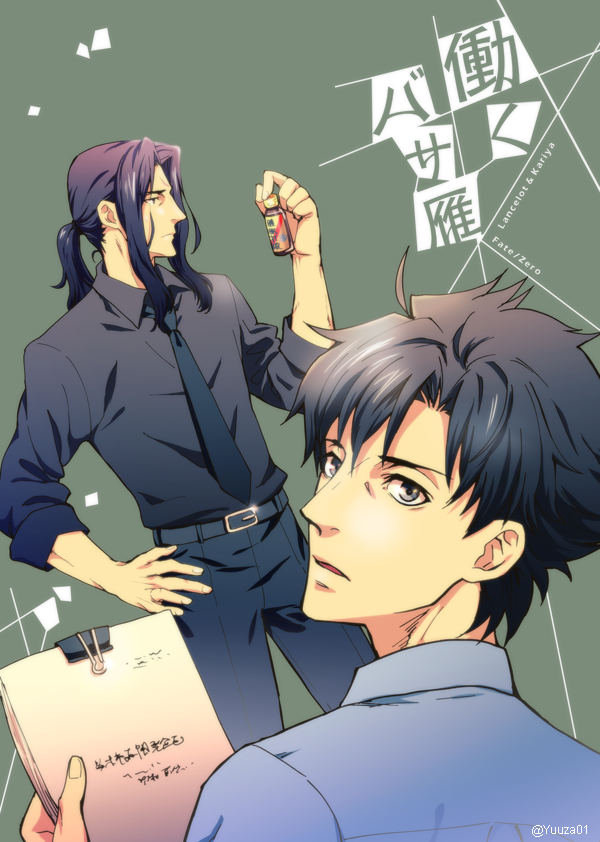 Matou Kariya (Fate/Zero) Rule 34 Image