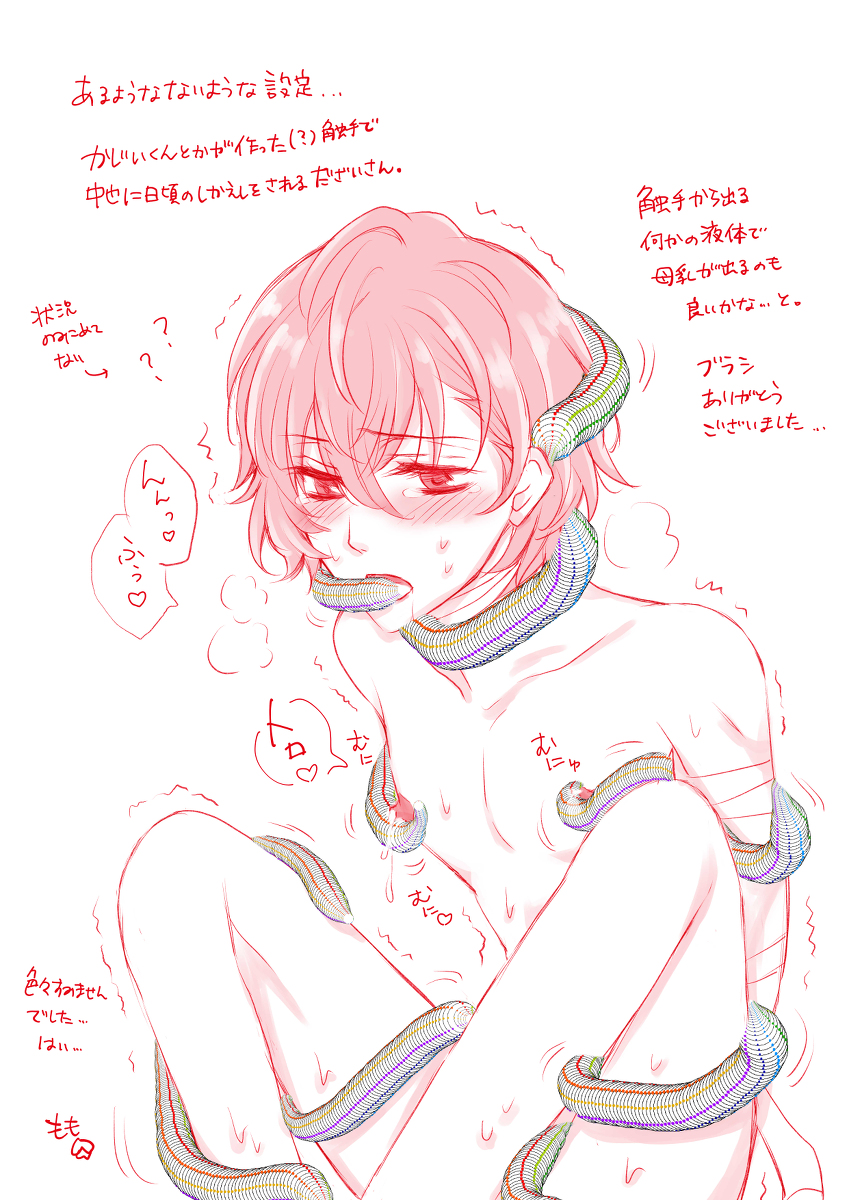 Dazai Osamu (Bungo Stray Dogs) Rule 34 Image