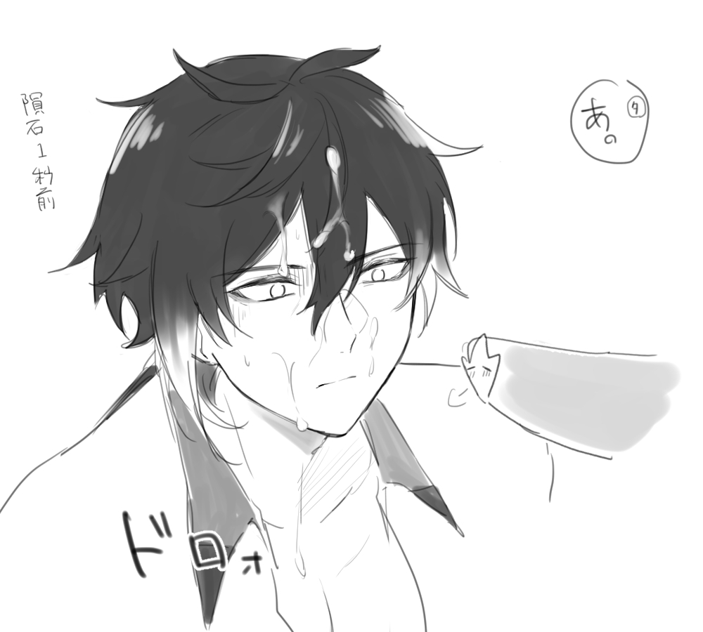 Tartaglia (Genshin Impact) Rule 34 Image