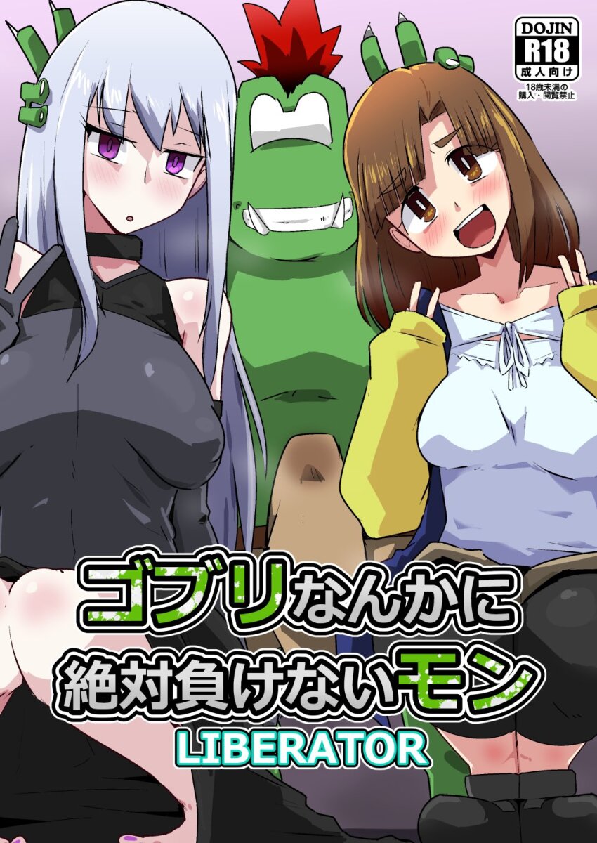 Digimon Rule 34 Image