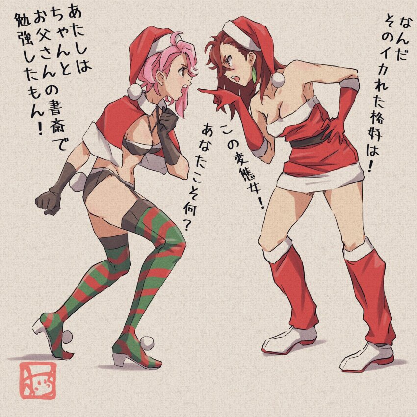 Ayase Momo (Christmas) Rule 34 Image